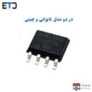 میکروکنترلر ATTINY13A-SSU SMD پکیج SOP-8