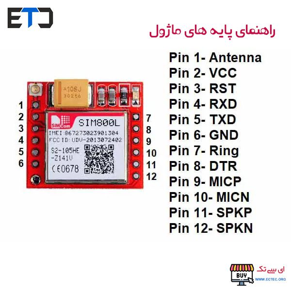 ماژول SIM800L برد قرمز GSM/GPRS/SMS