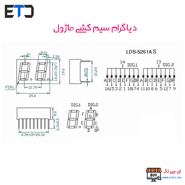 سون سگمنت 0.5 اینچ آند مشترک دوتایی (7SEG)