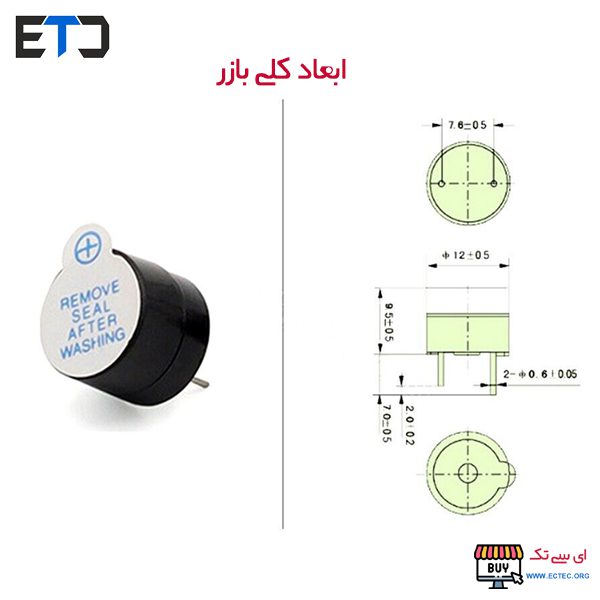 Buzzer بازر 5 ولت 10 بازر 5 ولت