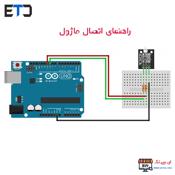 ماژول فلاشر هفت رنگ KY-011