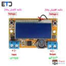 ماژول مبدل DC-DC کاهنده HW-601 به همراه نمایشگر