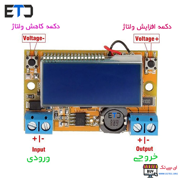 ماژول مبدل DC-DC کاهنده HW-601 به همراه نمایشگر