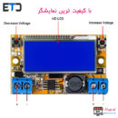 ماژول مبدل DC-DC کاهنده HW-601 به همراه نمایشگر