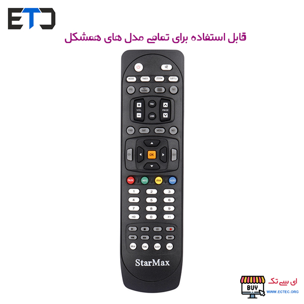 کنترل ماهواره استار مکس STARMAX A20