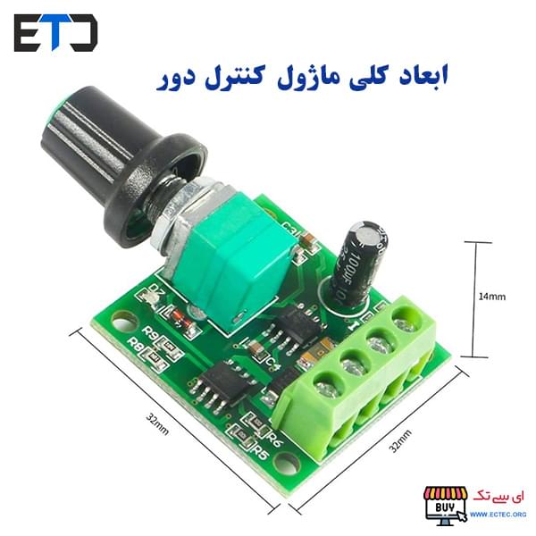 ماژول کنترل سرعت موتور 2 آمپر PWM مدل 1803BK