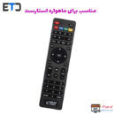 کنترل دستگاه رسیور starsat استارست 6969HD