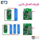 ماژول نمایشگر سطح شارژ باتری 1 تا 8 سل MH-DL18S