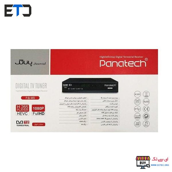 ریموت کنترل گیرنده دیجیتال پاناتک Panatech DVB