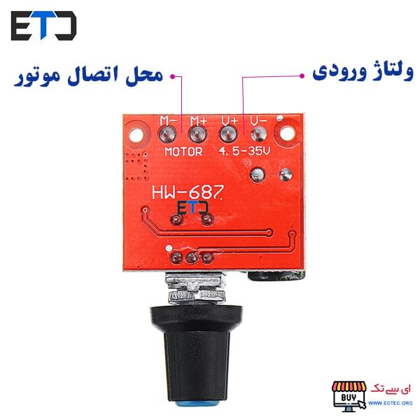 ماژول کنترلر دور PWM موتور DC با جریان 5 آمپر HW-687