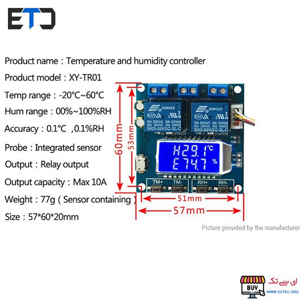 ماژول کنترلر دما و رطوبت دیجیتال مدل XY-TR01
