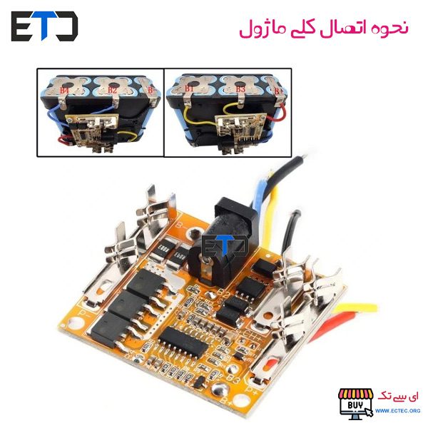 ماژول شارژ دشارژ باتری 5 سل 18 آمپر مدل KXYC-5S-CMMT4540V5S