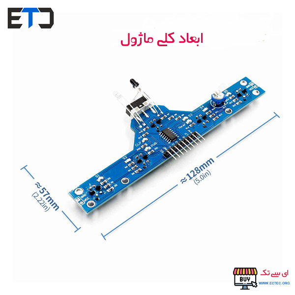 ماژول سنسور تعقیب خط مادون قرمز 5 کاناله BFD-1000