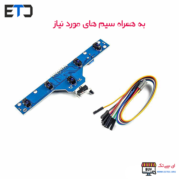 ماژول سنسور تعقیب خط مادون قرمز 5 کاناله BFD-1000