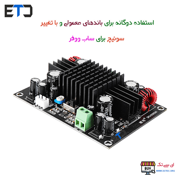 ماژول آمپلی فایر 150w مونو ساب ووفر XH-M571