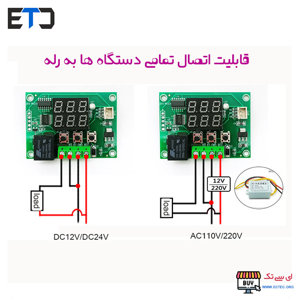 ماژول ترموستات دیجیتال XH-W1219 با نمایشگر