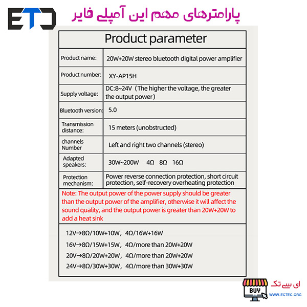 ماژول آمپلی فایر صوتی بلوتوث دار 10W/15W/20W مدل XY-AP15H