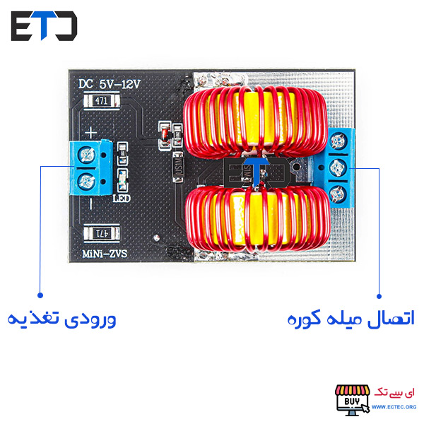 ماژول کوره القایی 120 وات Mini Zvs