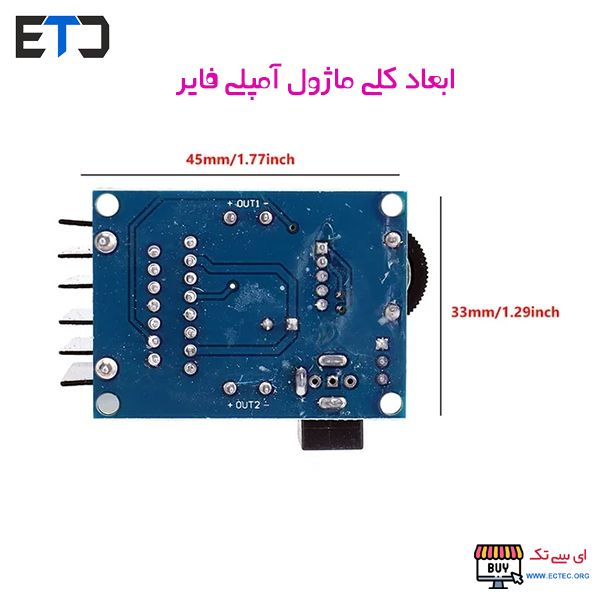 ماژول آمپلی فایر استریو TDA7266 همراه با ولوم متغیر