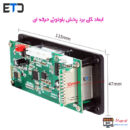 ماژول فلش خور حرفه ای تندا TENDA TDM156