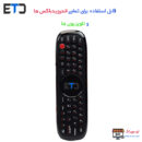 ریموت ایر ماوس تسکو مدل TRC 192T