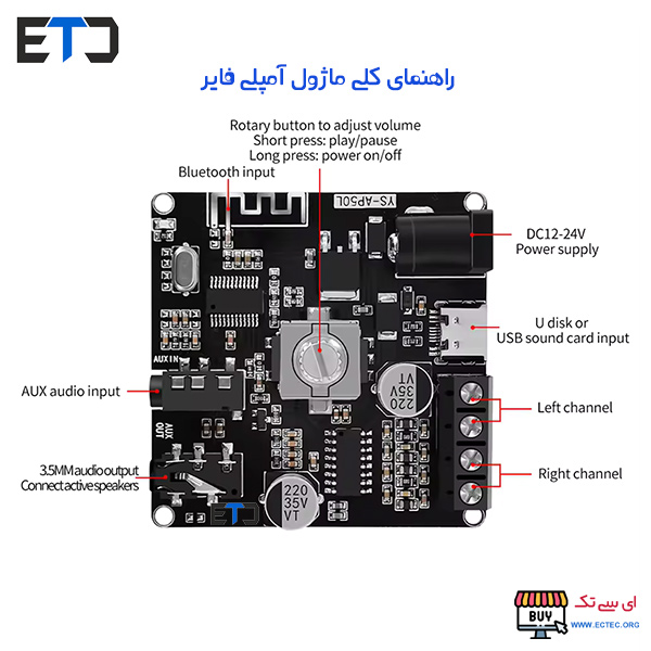 ماژول آمپلی فایر 100 وات XY-AP50L