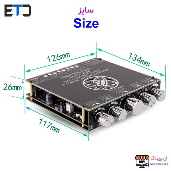 ماژول آمپلی فایر 3 کانال 2x220W + 350W مدل XY-S220H