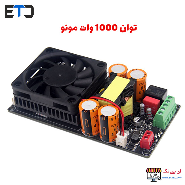 ماژول آمپلی فایر 1000 وات کلاس D مدل IRS2092S