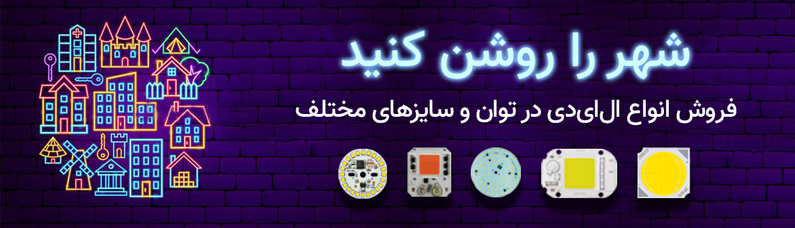 فروشگاه ماژول و ریموت کنترل ای سی تک