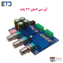 برد آمپلی فایر حرفه ای 2x50W+100W A045