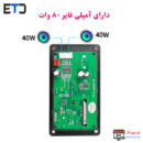 پخش کننده MP3 PLAYER دارای آمپلی فایر 2X40W مدل KH-G022