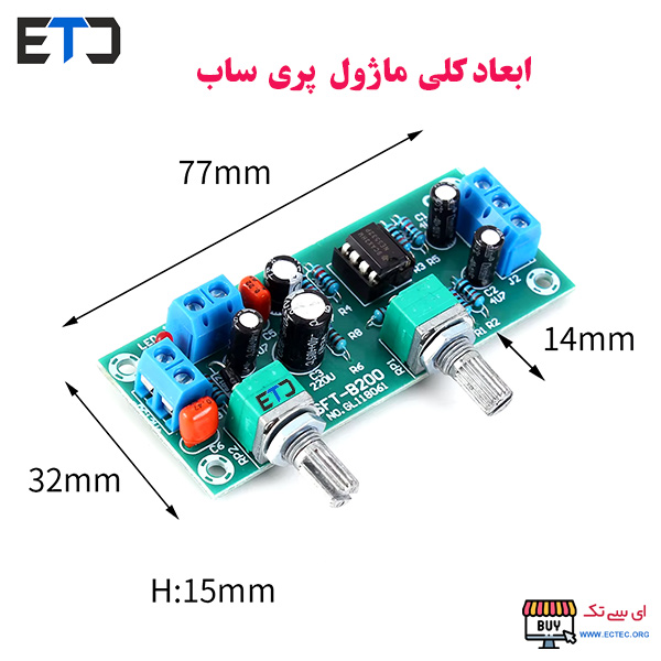 ماژول پری آمپلی فایر ساب ووفر SFT-B200 با تراشه NE5532