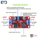 ماژول رگولاتور DC به DC افزاینده 5 آمپر XL6019