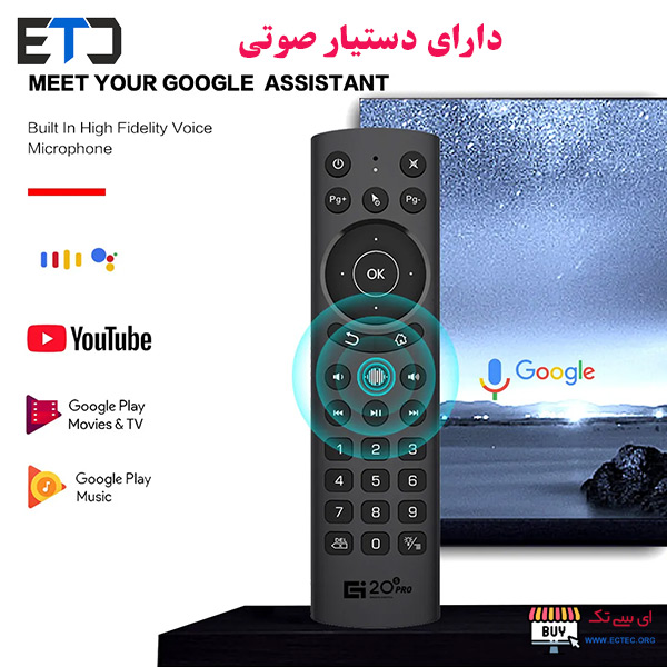 ریموت کنترل ایر ماوس هوشمند G20s Pro با ژیروسکوپ