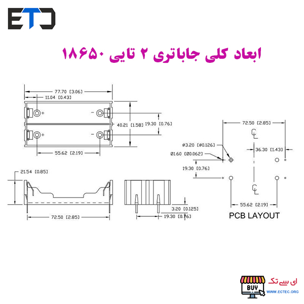 جا باتری دوتایی لیتیوم یون 3.7V سایز 18650 روبردی DIP