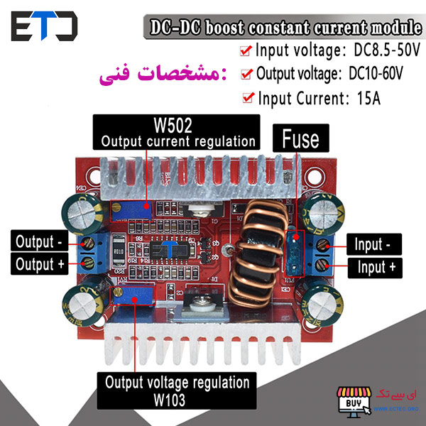 ماژول افزاینده ولتاژ 400 وات 15 آمپر 8.5-50 ولت با تنظیم جریان