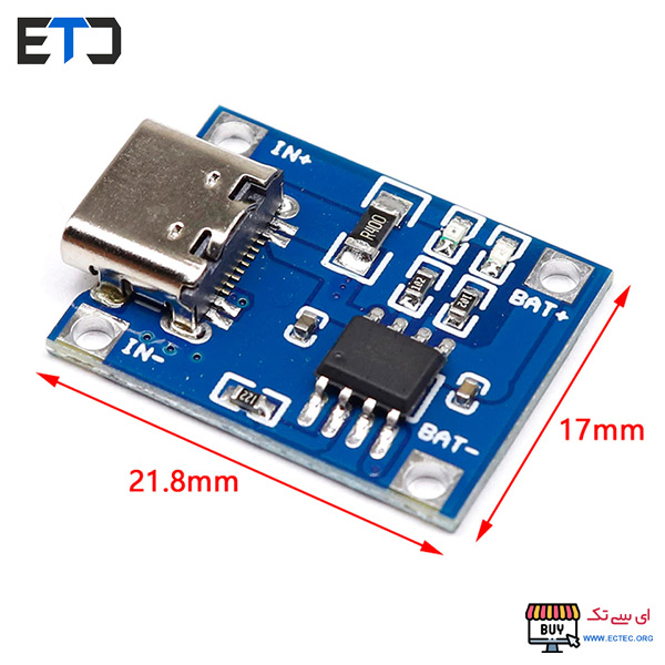 ماژول شارژر باتری لیتیومی TC4056 / TP4056 با USB TYPE C