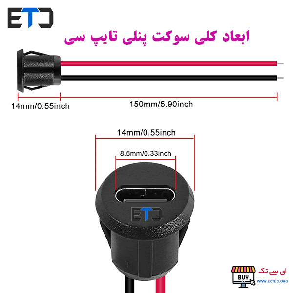 کانکتور مادگی پنلی USB Type-C سیم دار