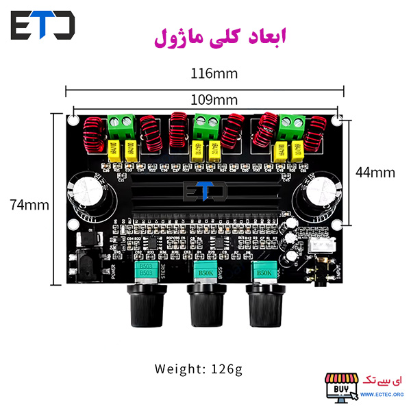 آمپلی فایر با خروجی ساب XH-M573 2X80W+100W