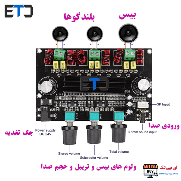 آمپلی فایر با خروجی ساب XH-M573 2X80W+100W