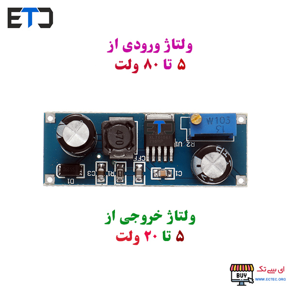 ماژول تغذیه DC-DC کاهنده ولتاژ XL7015