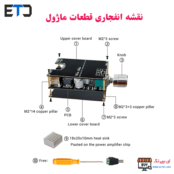 ماژول آمپلی فایر 100 وات مونو بلوتوثی ZK-1001B با TPA3116D2