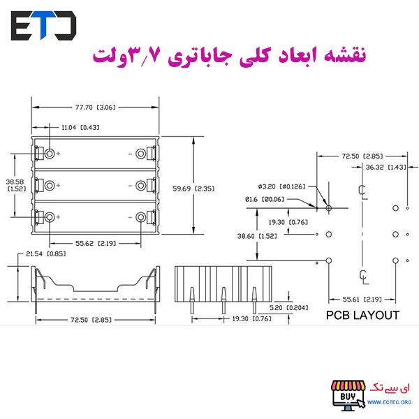 جاباتری سه تایی باتری های 3.7V سایز 18650 روبردی DIP