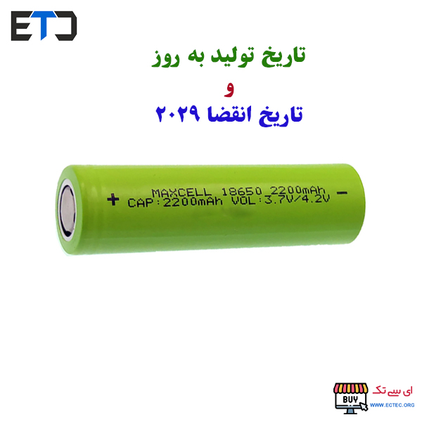 باتری لیتیوم یون 3.7v سایز 18650 2200mAh مکسل maxcell