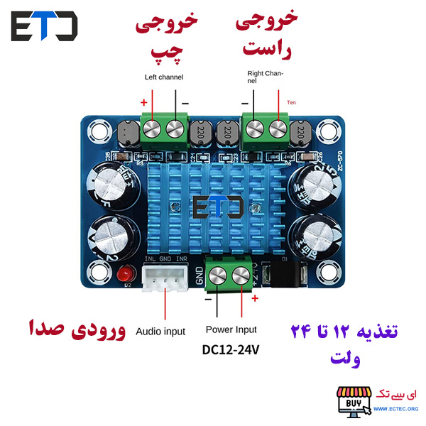 ماژول آمپلی فایر 2 کاناله 50 وات مدل XH-A282