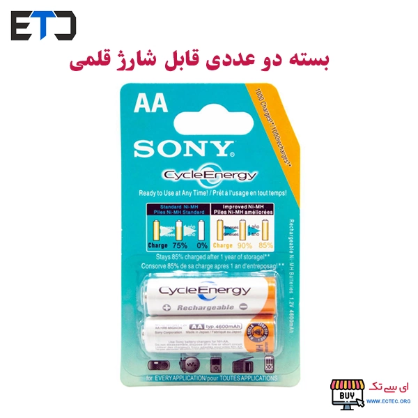 باتری قلمی CycleEnergy قابل شارژ 4600mAh دوتایی SONY